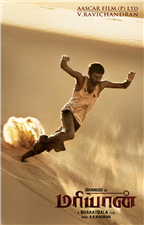 Mariyaan 